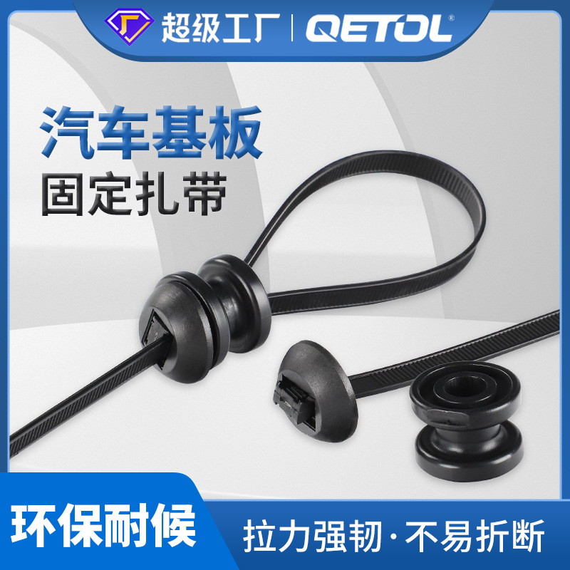 汽车基板扎带线束固定圆形定位插销蘑菇头尼龙汽车铆钉扎带批发