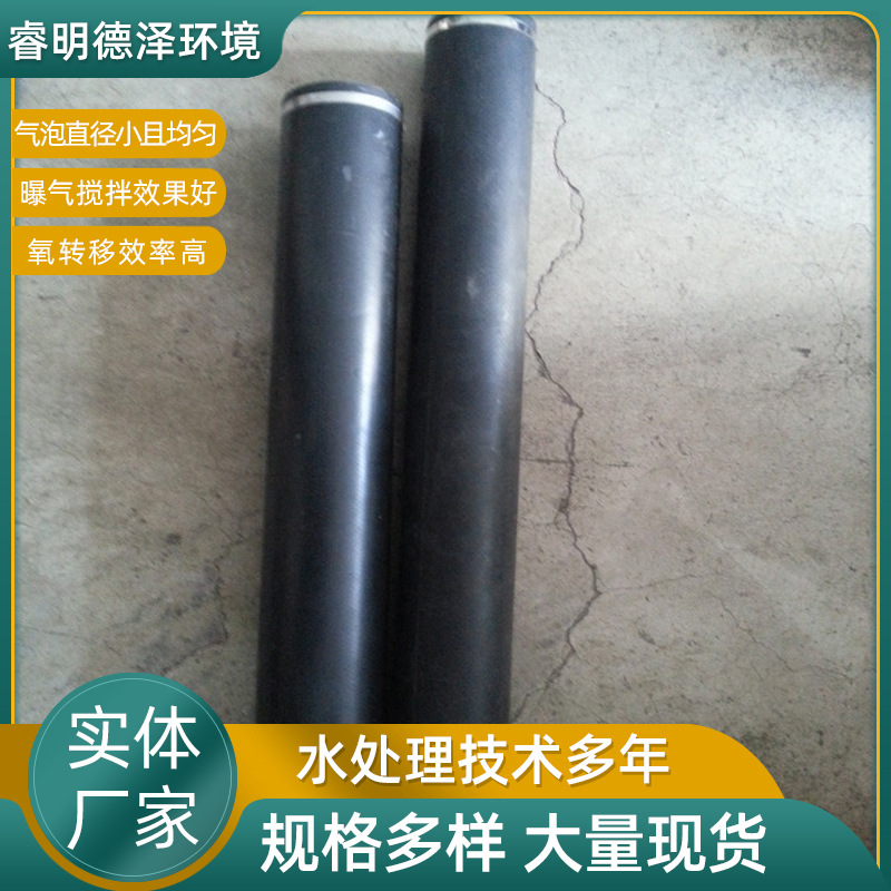 Suministro de equipos de tratamiento de aguas residuales aireador tubular aireador microporoso aireador tubular microporoso