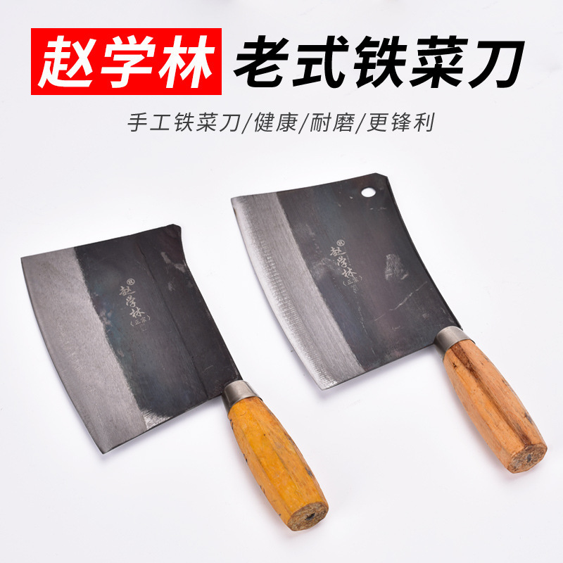 Zhao Xuelin wooden handle kitchen knife household kitchen slicing knife curved back meat knife old-fashioned iron kitchen knife forging old-fashioned kitchen knife Zhao Xuelin wooden handle kitchen knife household kitchen slicing knife curved back meat knife old-fashioned iron kitchen knife forging old-fashioned kitchen knife