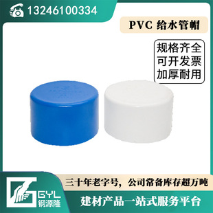 PVC-U��ñ 20�oˮ���^ 25���^32 50 63 75�oˮ����������V�|����