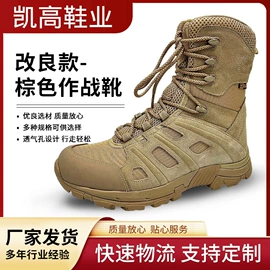 战术靴;其他足部防护;防砸防刺穿鞋