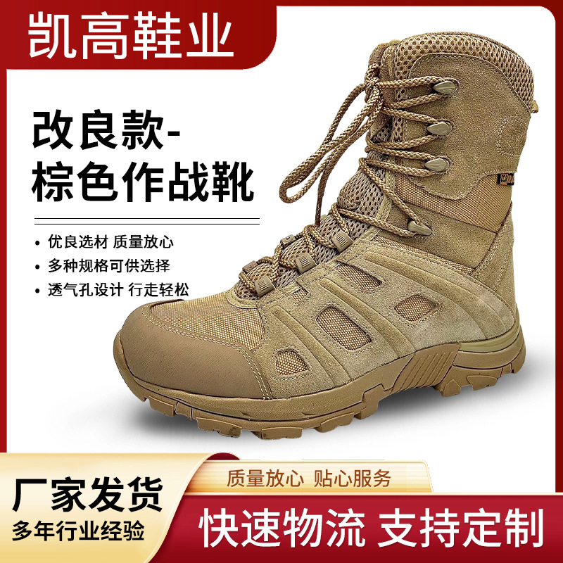 Botas de combate hombres botas tácticas botas de combate al aire libre ventiladas cremallera marrón botas de combate del desierto botas al por mayor transfronterizas