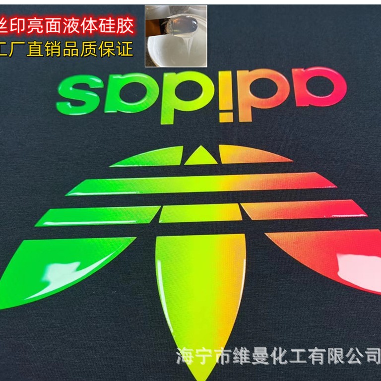 双组份加成型丝网印花液体硅胶 亮面哑面丝印硅胶工厂直销