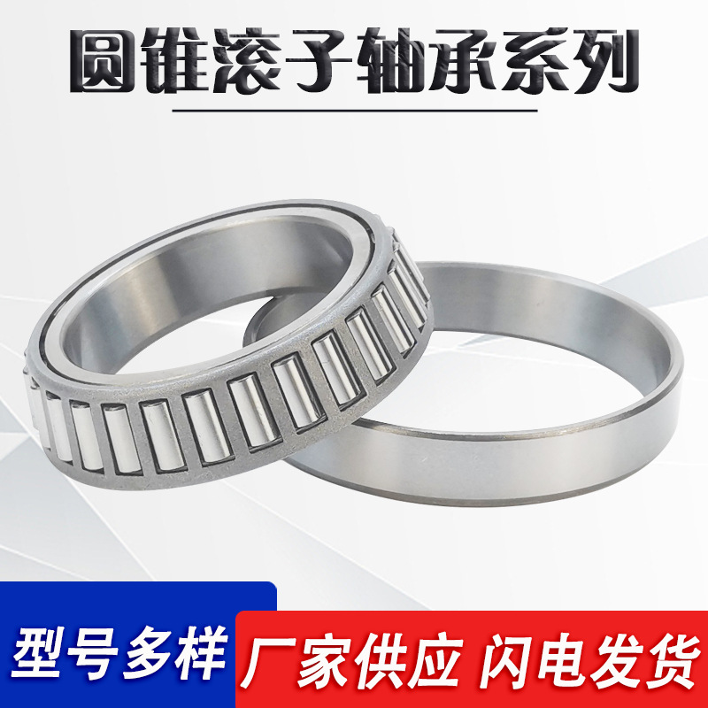 圆锥滚子轴承32303 32304 32305 3230632307非标汽车圆锥滚子轴承