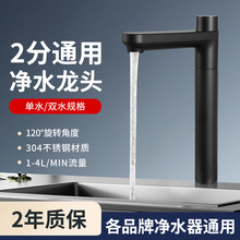 净水器2分水龙头304不锈钢单双出水家用直饮纯水机净水机龙头配件