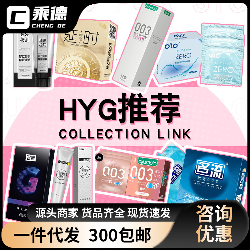 避孕套高潮水滑男用飞机杯玩具成人用品链接HYG-bin