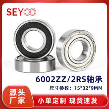 �����ֻ��ָкõ�������ת��������6002ZZ/2RS 6002���