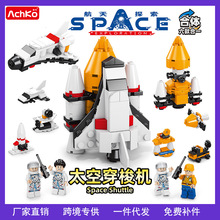 澳可积木3变6合1合体系列太空穿梭机模型益智拼装积木玩具厂批发
