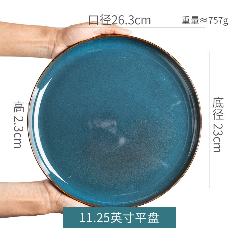 스타라이트 11.25inch 플랫 플레이트