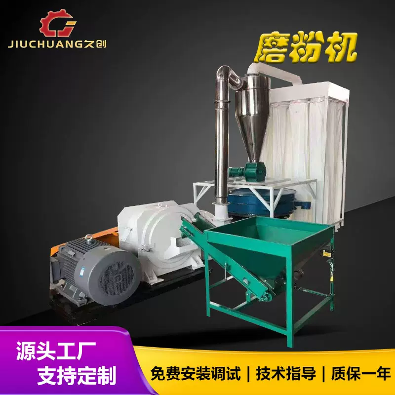 刀片式PVC破碎料磨粉机定制500/600塑料颗粒高速磨粉机