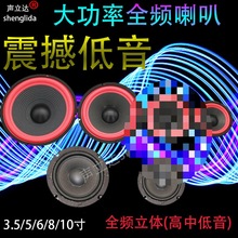 声立达大功率车载低音炮筒低音喇叭5/6/8/10寸圆筒隧道筒DIY音响