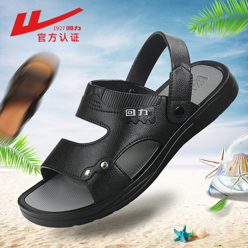 Huili Sandals Men's Summer Beach Shoes Wear-resistant Non-slip Outer Wear Soft-soled Casual Sandals for Middle-aged and Elderly Dad Slippers