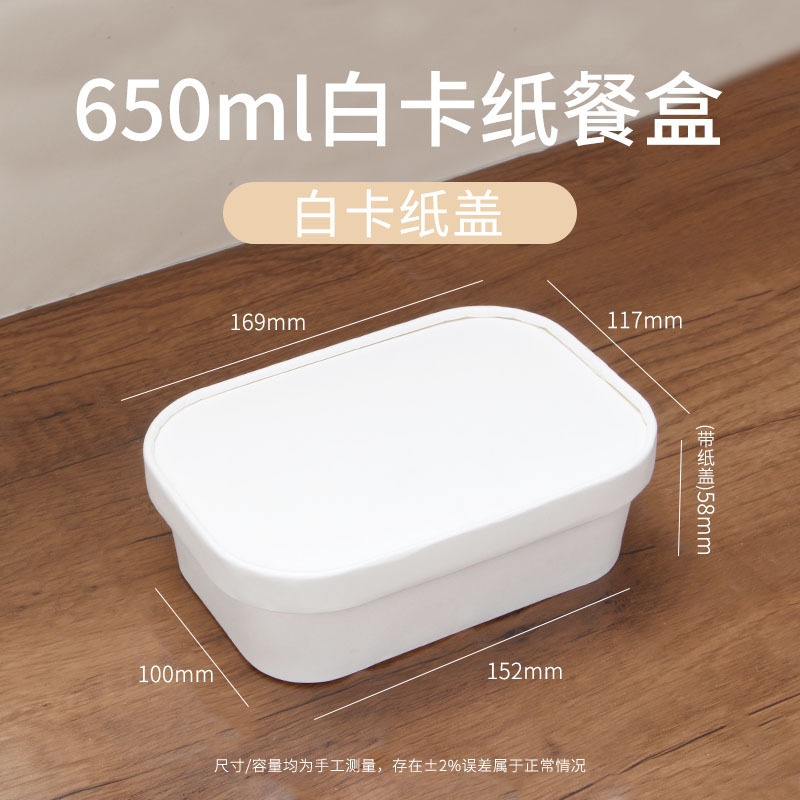 一次性餐盒食品级长方形圆角外卖打包盒防油沙拉水果纸饭盒可微波|undefined