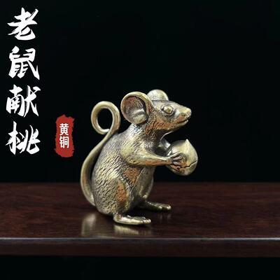 纯铜仿古做旧聚财小老鼠黄铜摆件十二生肖鼠办公室桌面装饰工艺品|ms