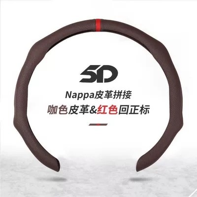 Steering wheel cover: Anti-Slip 5D Cassette Steering Wheel - return-to-the-coffee-color-38cm