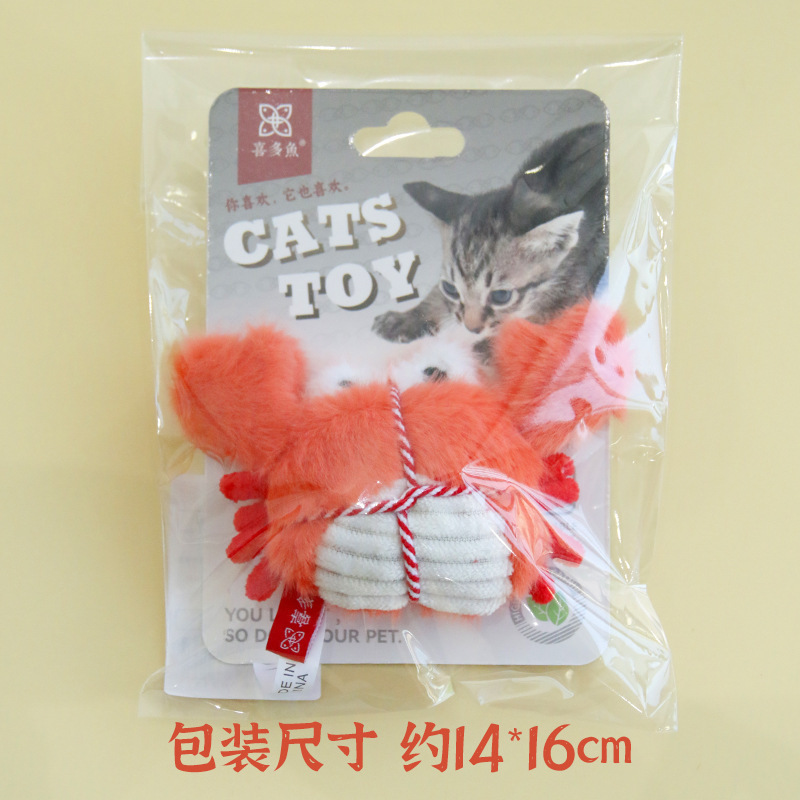 猫猫玩具仿真螃蟹龙虾毛绒玩偶内含猫薄荷铃铛小猫玩具宠物用品|undefined