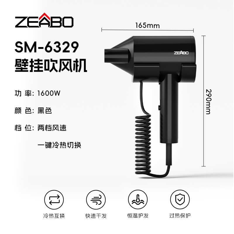 ゼボ智博ホテル専用ドライヤー折りたたみ式小型ドライヤー民宿ホテル用大風力風筒|undefined
