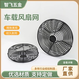 果盘、果篮;生活电器配件;烧烤架烧烤网