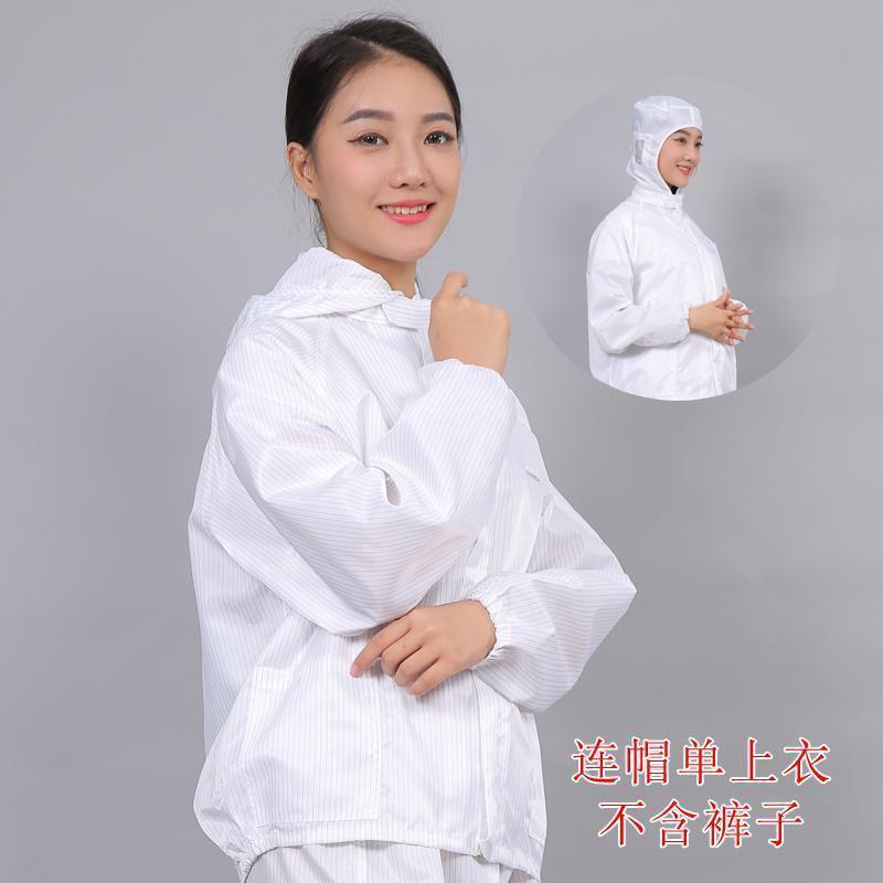 Ropa de trabajo a prueba de polvo protector separado hombre sin polvo electrostático chaqueta antipolvo todo el cuerpo pintura limpia electrostática