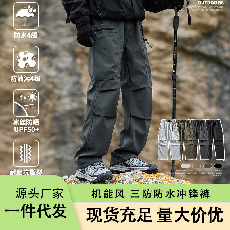 山系防水冲锋裤户外伞兵裤两穿工装裤男款夏季冰丝直筒休闲裤潮流|undefined