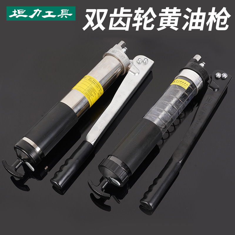 高压双齿轮拉杆黄油枪货车挖掘机齿轮式黄油枪自吸拉杆枪黄油枪