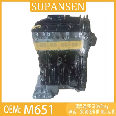M651 engine, suitable for Mercedes-Benz C-Class, complete engine assembly (Engine assembly)