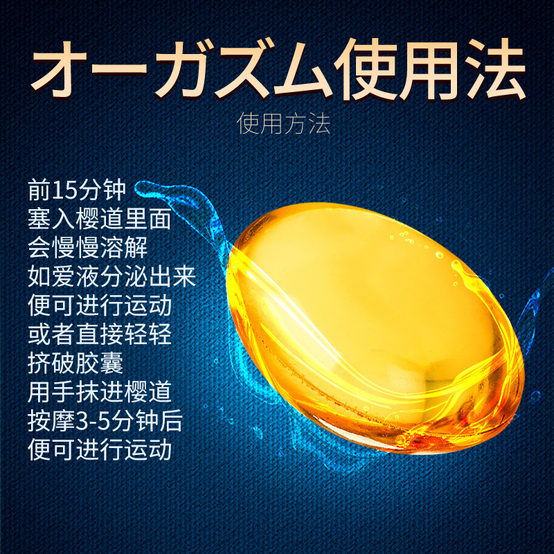 Jiaoy, productos sexuales interesantes, líquido de orgasmo femenino, líquido de placer para parejas, 2 cápsulas de condón femenino para masturbarse.