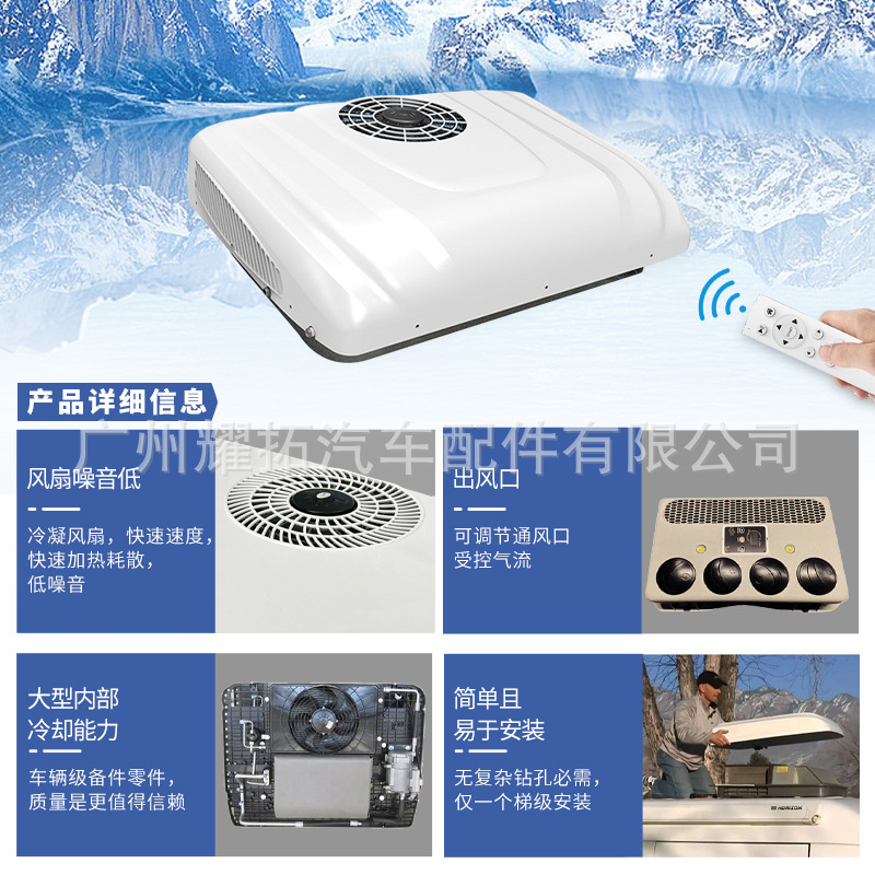 Yaotuo car air conditioning all-in-one machine 12V24V truck RV cooling and heating electric air conditioning truck parking air conditioning manufacturer