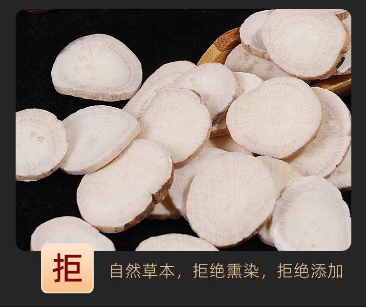 White Peony Root Bai Shao Dried Herb Slices 450g Traditional TCM Wellness Tea Ingredient specifications