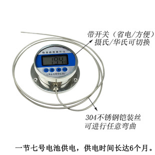 J8 Steaming Stainless Steel Wire High-Precision Sugar and Oil Temperature Meter Wst Armored Thermometer 304 Boiling Type 49 Corrosion Resistance G3