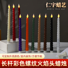 亚马逊圣诞万圣节婚礼气氛蜡烛灯LED长杆彩色螺纹火焰头电子蜡烛
