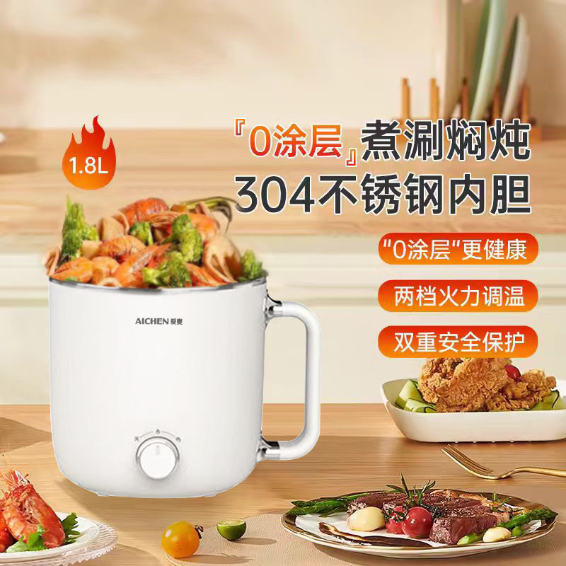 韩派304不锈钢无涂层大容量电煮锅小型电火锅多功能一体泡面锅