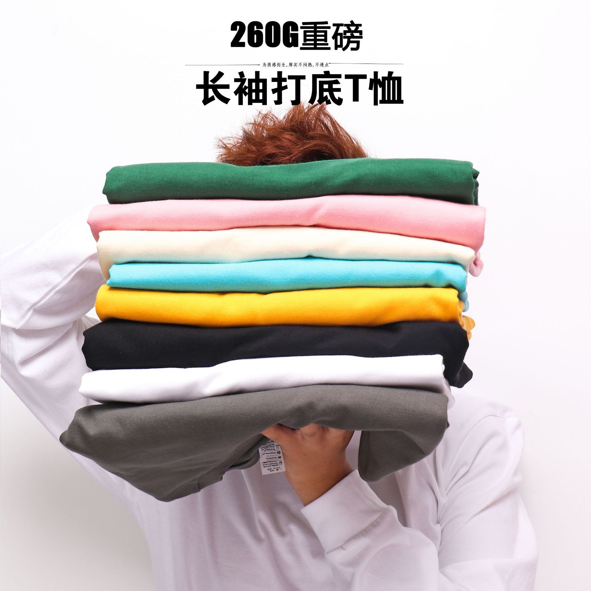 260G重磅長袖T恤男打底純棉寬鬆內搭基礎大眾款白色打底衫上衣