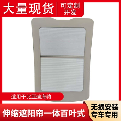 Suitable for Byd Seal Car Car roof lining