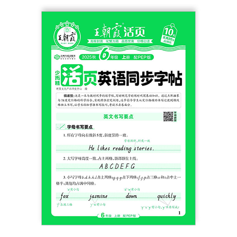王朝霞の子供向け薄くて丈夫なルーズリーフ式中国語・英語同時練習帳、特別トレーニング、人民教育版、中国語・数学・英語、夏休み計算|undefined