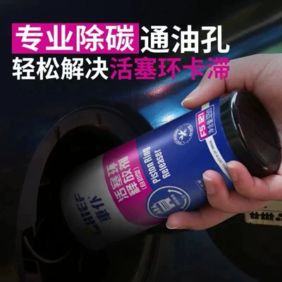 Disassembly, Carbon Deposit Cleaning Agent, Motor gasoline additive