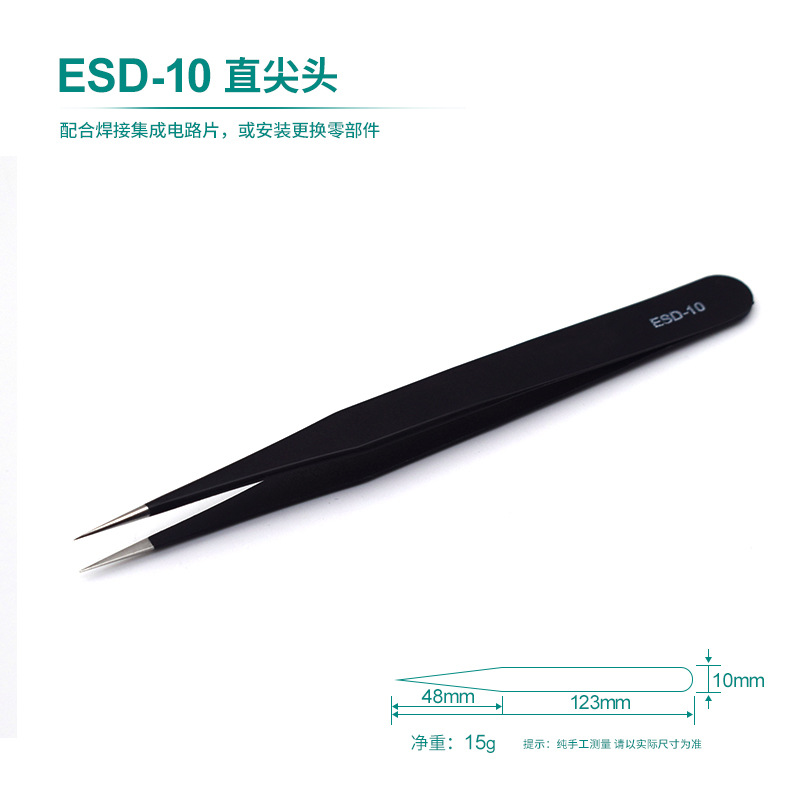 防静电ESD-10标准尖头.jpg