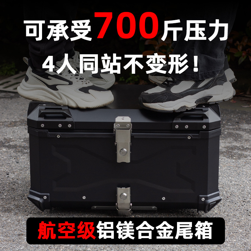 Caja trasera de aleación de aluminio 65L de gran capacidad, caja trasera de motocicleta, desmontaje rápido, pedales de motocicleta impermeables, maletero eléctrico