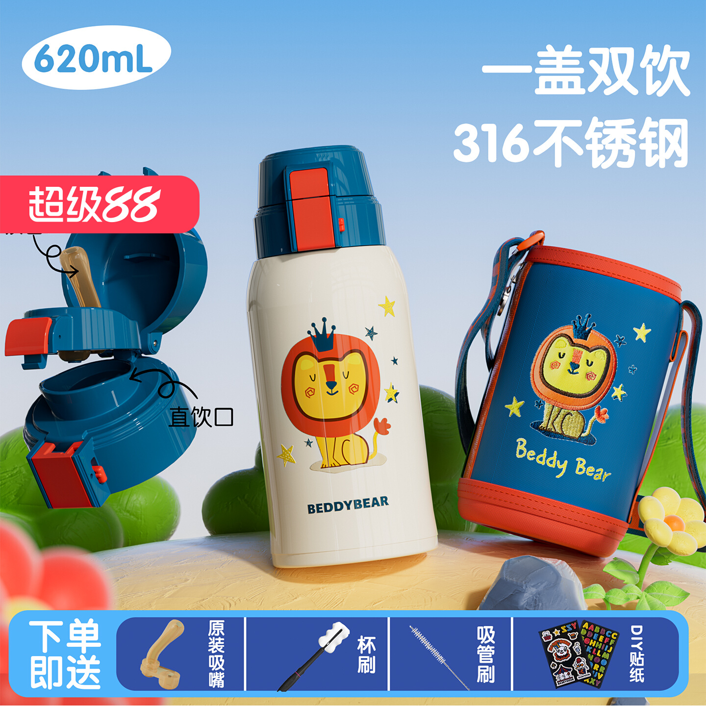 杯具熊保温杯儿童316不锈钢高颜值女水杯上学专用小学生吸管钛杯