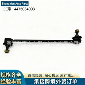 [4475034003适用双龙SSANGYONG柯兰多KORANDO C平衡杆稳定杆球头]