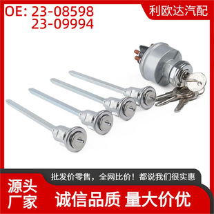 2308598 ignition switch lock cylinder assembly 4 door lock cylinders 4 keys suitable for Peterbilt379