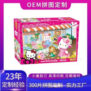 ��߹��S�������|HELLO KITTY�P��؈С����ƴ�D300Ƭ���bƴ��