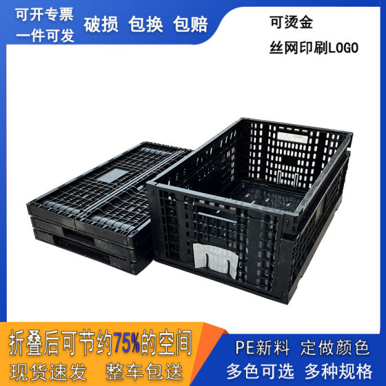 Black Plastic Foldableing Basket Fresh Vegetable and Fruit Foldableing Plastic Basket Thickeneded Clinker Turnover Frame Black Foldableing Basket