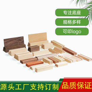 Solid wood postcard base desktop photo holder card holder wooden note holder desk calendar base price sign bracket