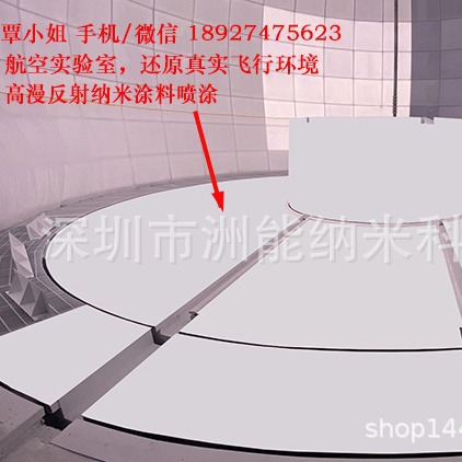 高漫反射涂料 可应用于积分球，视觉仪器设备，飞机光学实验室