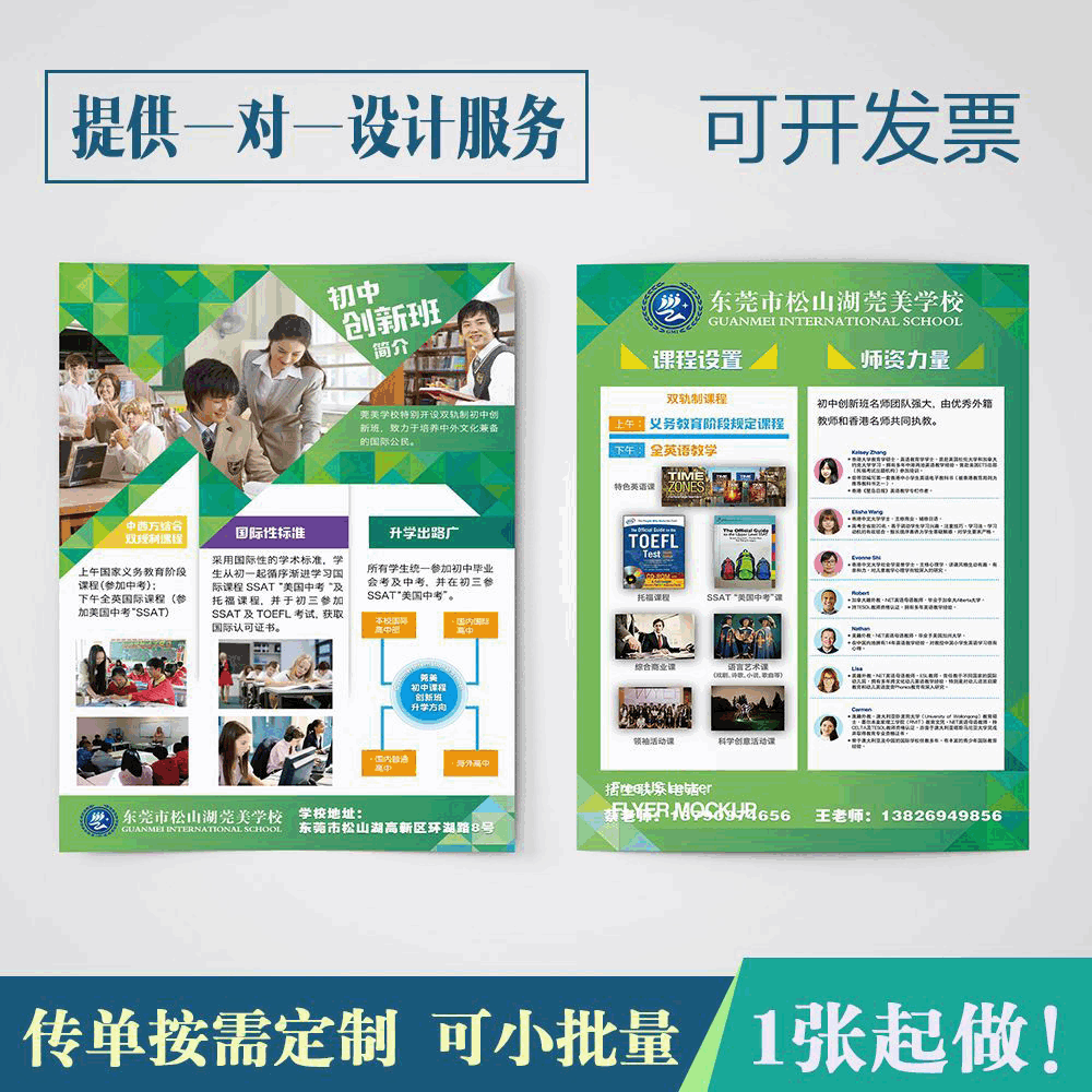 广告宣传单印刷 说明书彩页设计印刷DM单页 广告A4宣传三折页