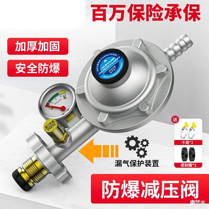 Gas tank Pressure relief valve Pressure gauge explosion-proof household LPG Gas valve Leak switch high pressure low pressure