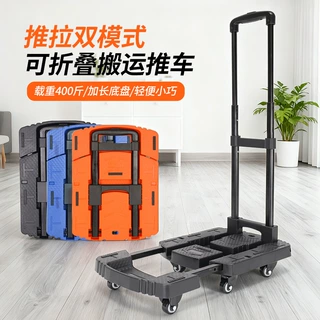 折叠手推车平板车 重型仓库搬运车六轮购物小拉车家用取快递拖车