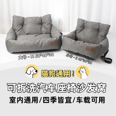 跨境新品宠物车载窝家用多功能窝锁扣窝沙发窝垫犬猫