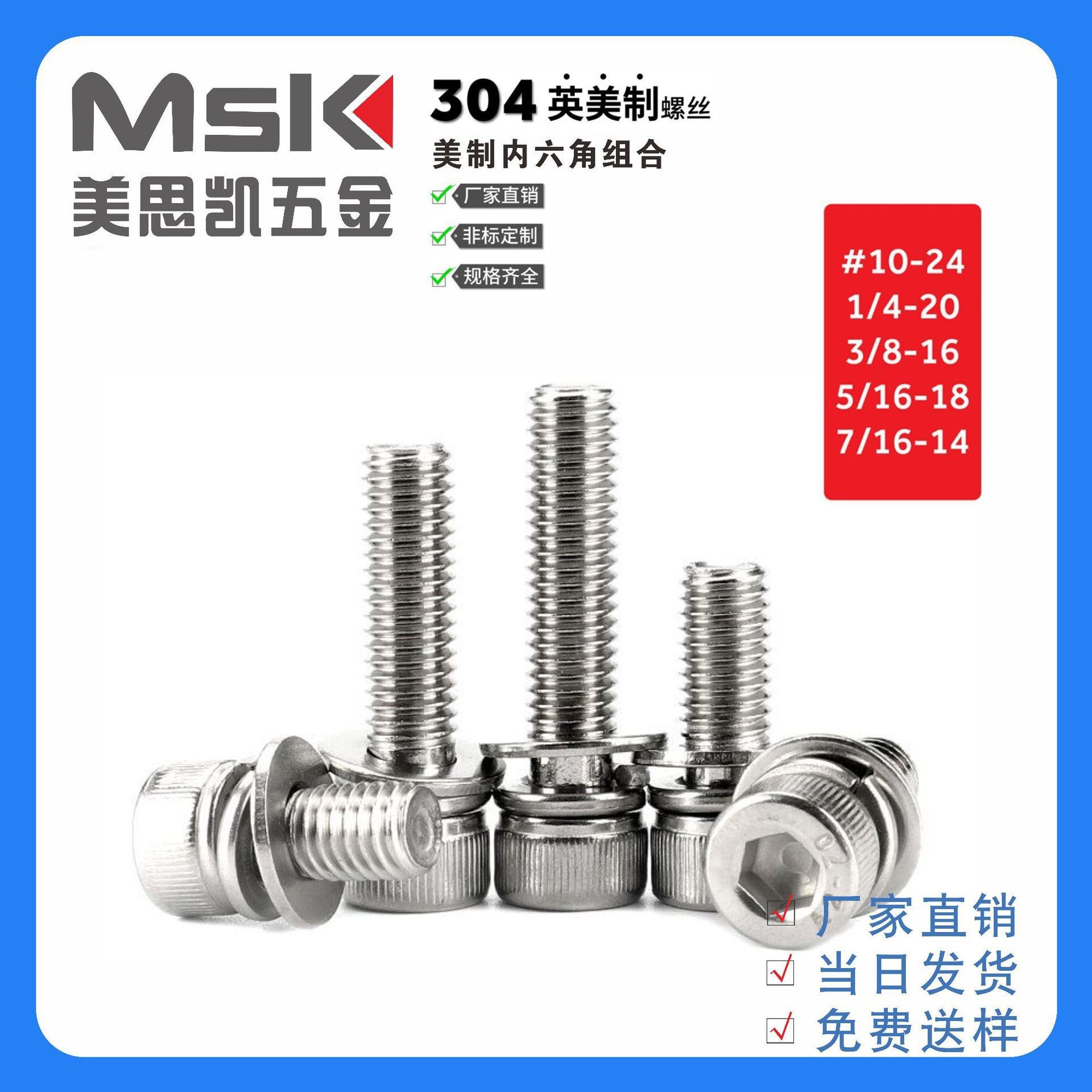 201不锈钢内六角平弹垫三组合螺丝 GB70.1圆柱头内六角组合机螺钉